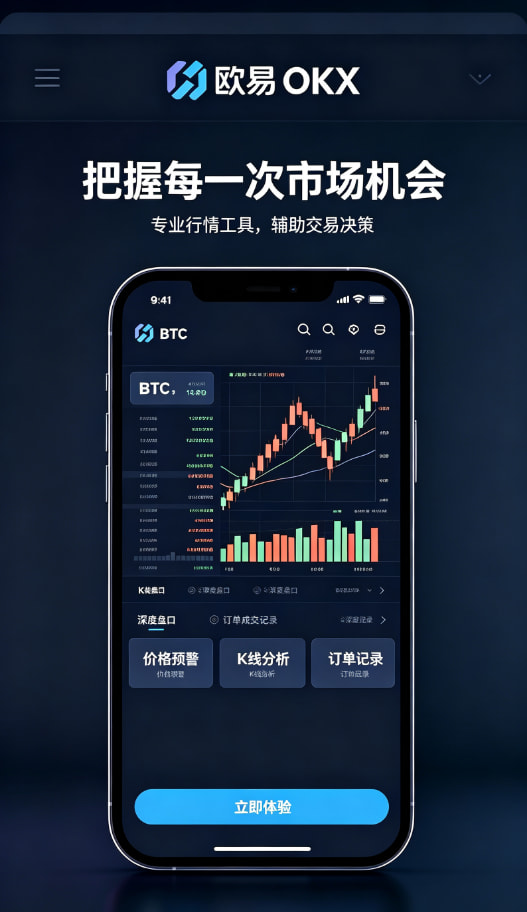 欧交易所app配图3